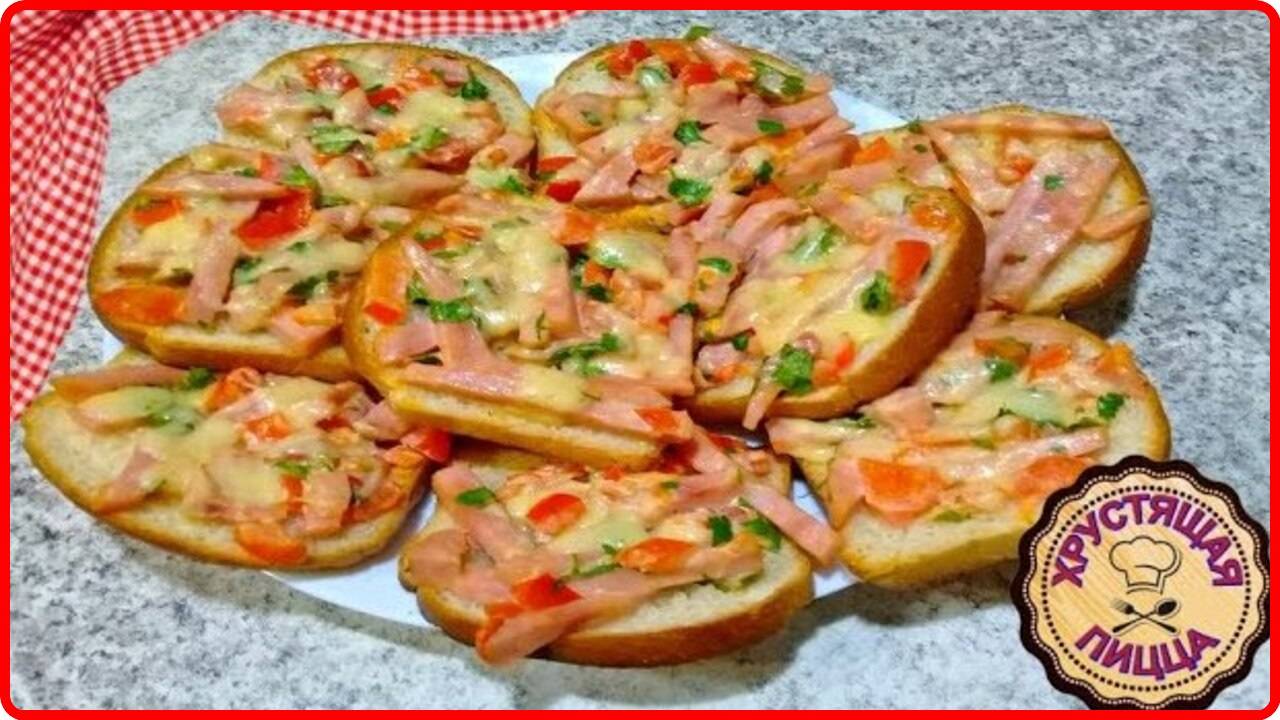 ГОРЯЧИЕ БУТЕРБРОДЫ ИЛИ ХРУСТЯЩАЯ ПИЦЦА  Сытный Завтрак за 10 минут