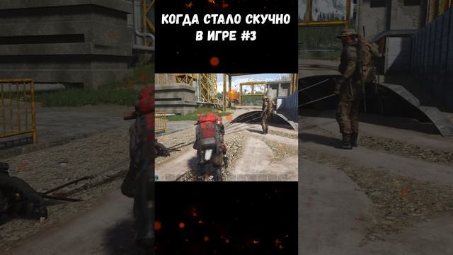 SCUM. Когда стало скучно в игре #3