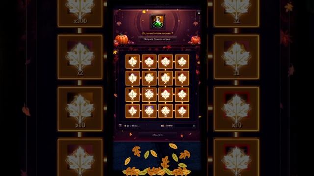 Остатки ивента (lineage2 main)