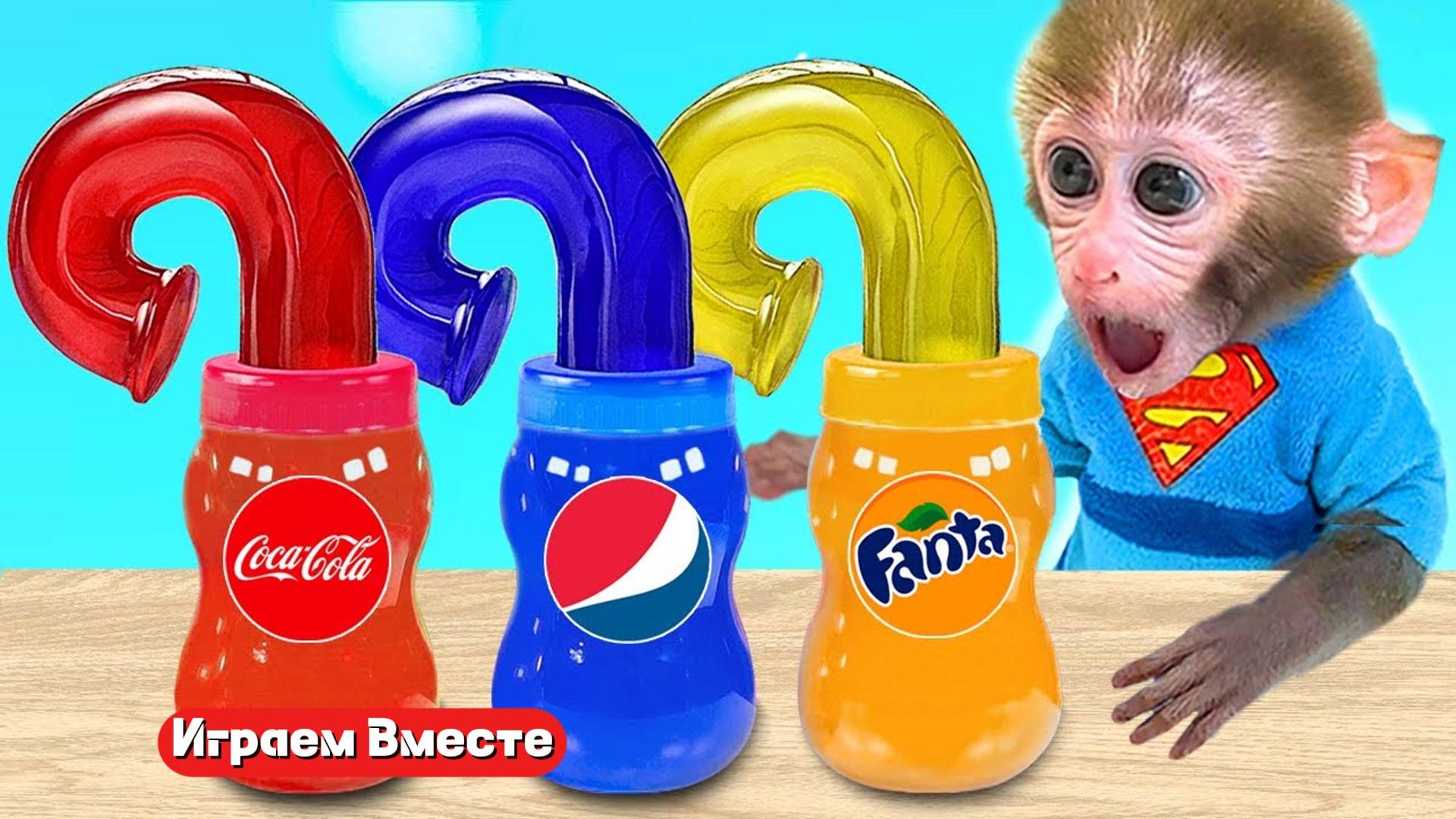 Играем вместе с обезьянкой ! Изучаем цвета по газировке ! Видео для детей 👍