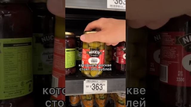 Шок цены на продукты в Аргентине. Это вообще законно?