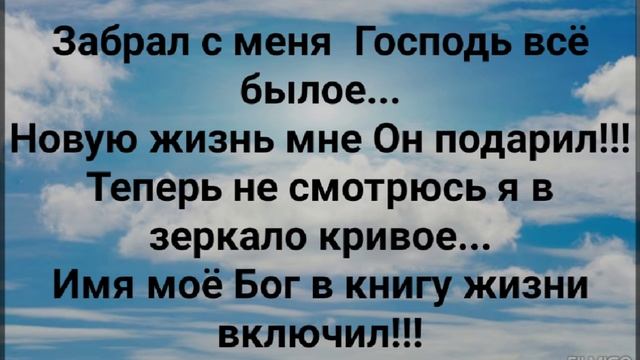 "ХРИСТОС ОТ СМЕРТИ МЕНЯ ИСКУПИЛ!" Слова, Музыка: Жанна Варламова