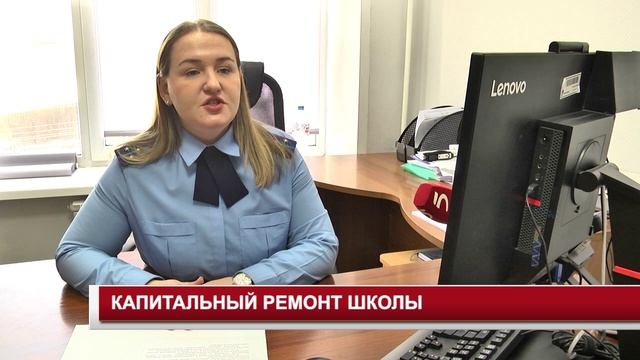 КАПИТАЛЬНЫЙ РЕМОНТ ШКОЛЫ