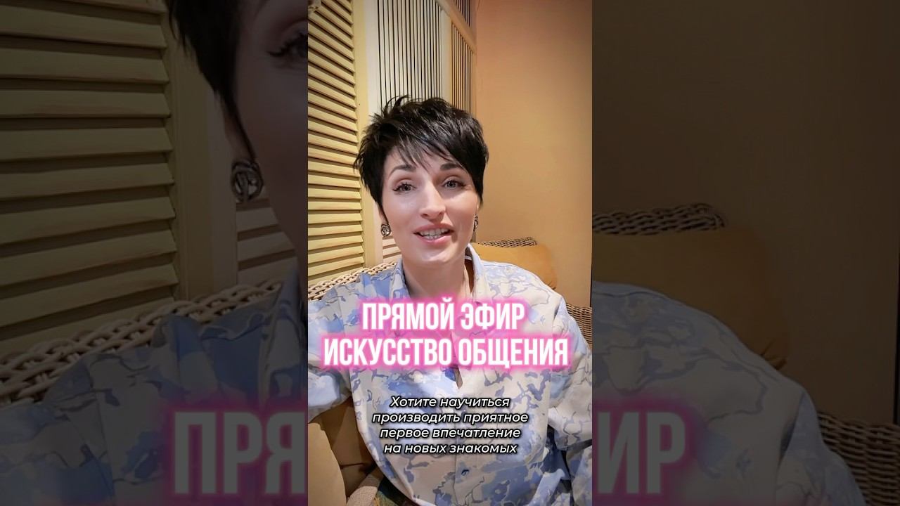 Эфир будет в телеграм канале  PilyuginaEA #пилюгина #психология #отношения #психолог #коммуникация