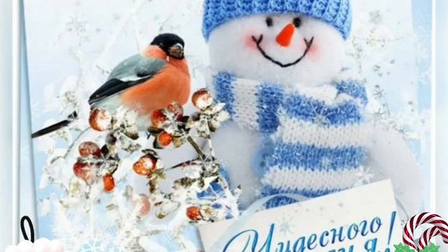 Почти новый год
