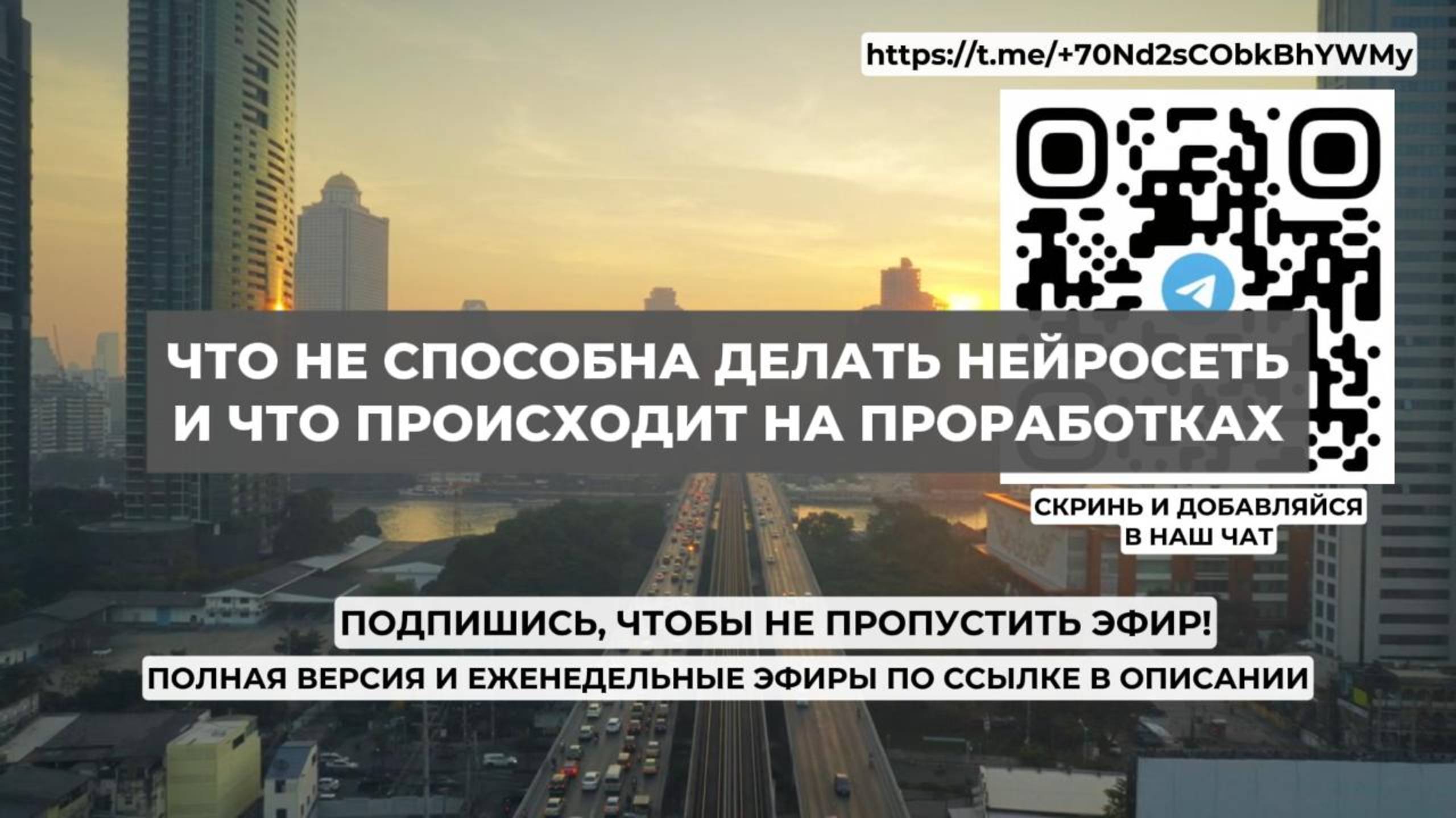 Что не способна делать нейросеть и что происходит. Проект 2А. Путь к себе