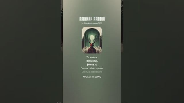 Горшок жив