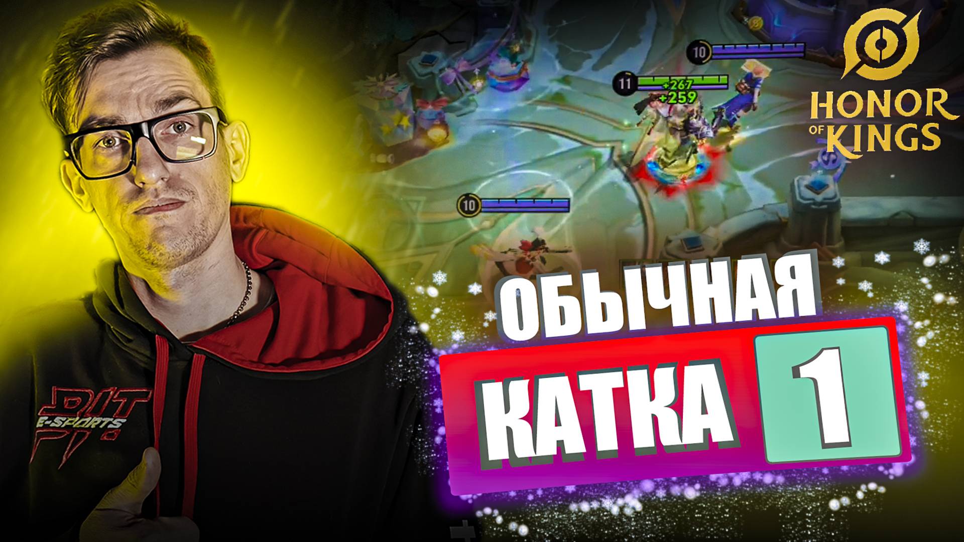 Как разваливать КАБИНЕТЫ на Гань и МО в Honor of Kings | Обычная Катка #1