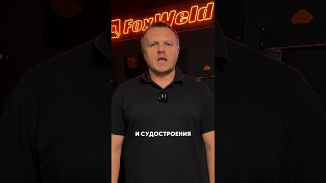 Омеднённая сварочная проволока FOXWELD Св-08Г2С