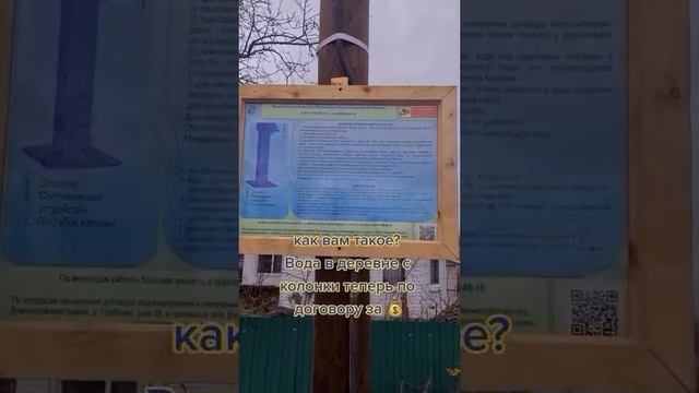 Сначала вода, затем налог на углеродный след?