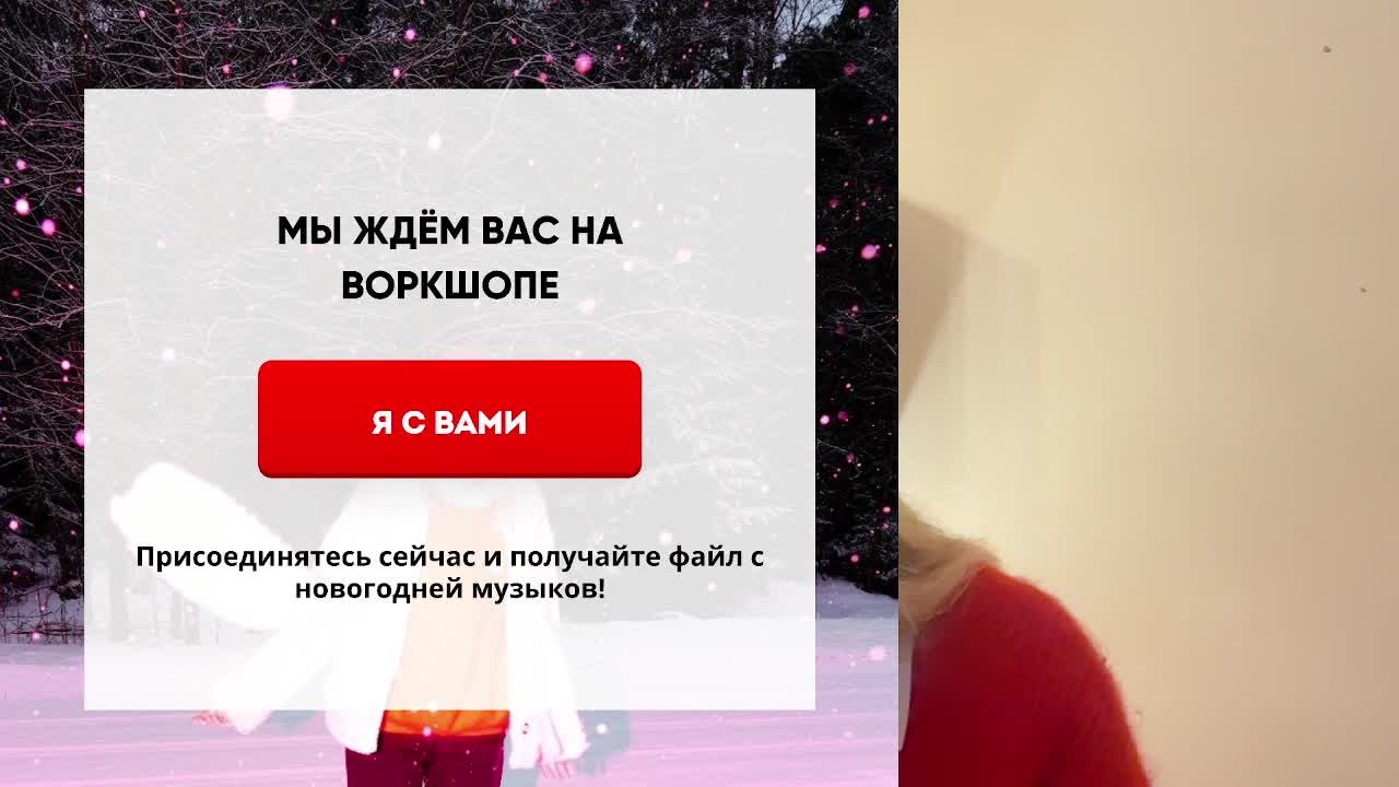 Воркшоп