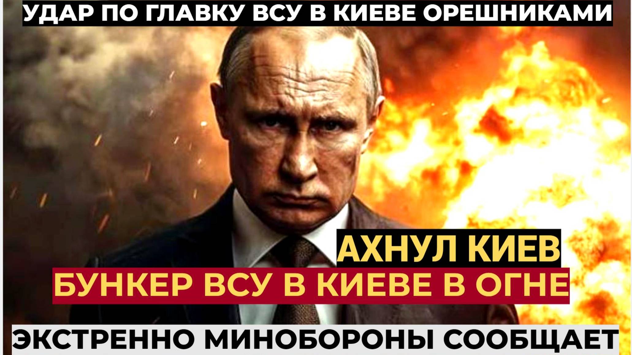 Срочно! Ситуация в КУРСКЕ ГРЯНУЛА! Экстренное Заявление Минобороны РФ СЕГОДНЯ.