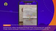 Давеча | 12.12.2024 |Путешественница по Кировской области