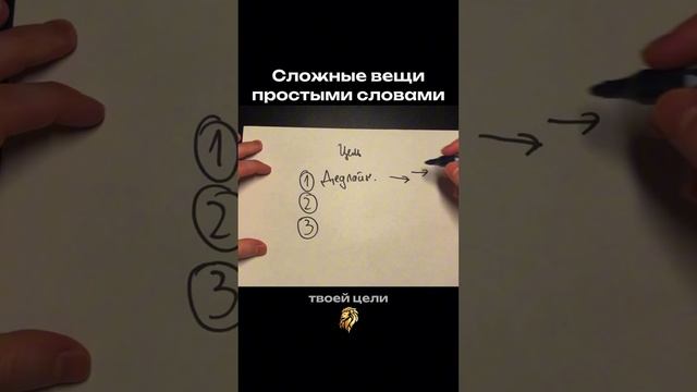 Три истины, чтобы придти к своей цели.