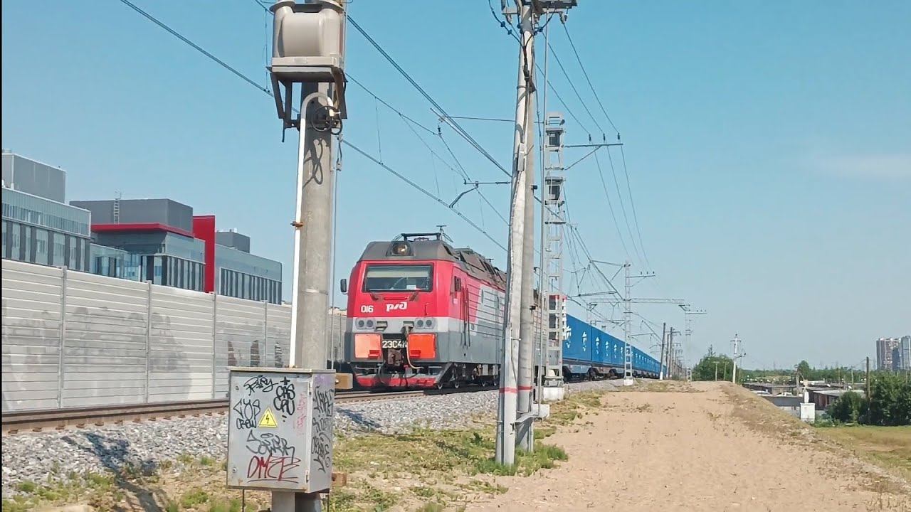 Электровоз 2ЭС4К-016 с поездом валюта (контейнеровоз)