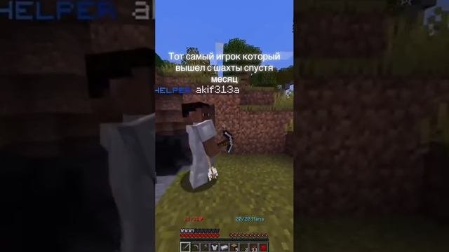ТОТ САМЫЙ ШАХТЕР ИЗ НАШЕГО СЕРВЕРА АЙПИ: mc.noobland.fun #minecraft #майнкафт #Майнкрафтвыживание