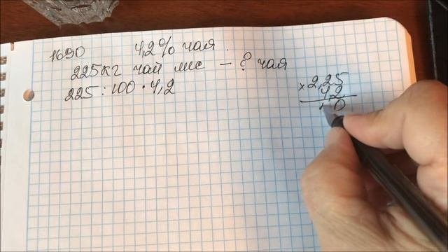 Решение задачи  1690 математика - 5 класс Виленкин