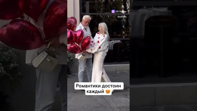 Хочу быть такой милой парой в старости