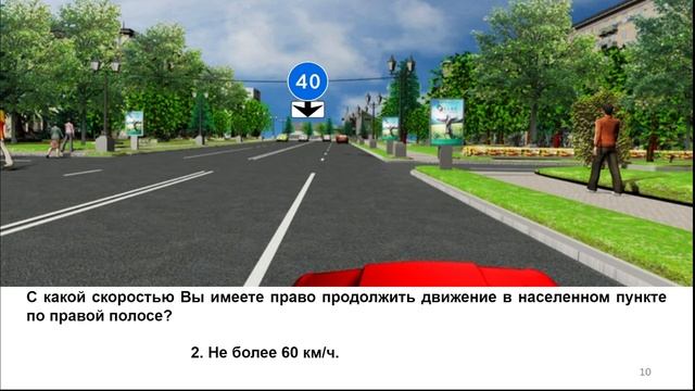 Билет 12 Категория АВМ 2024