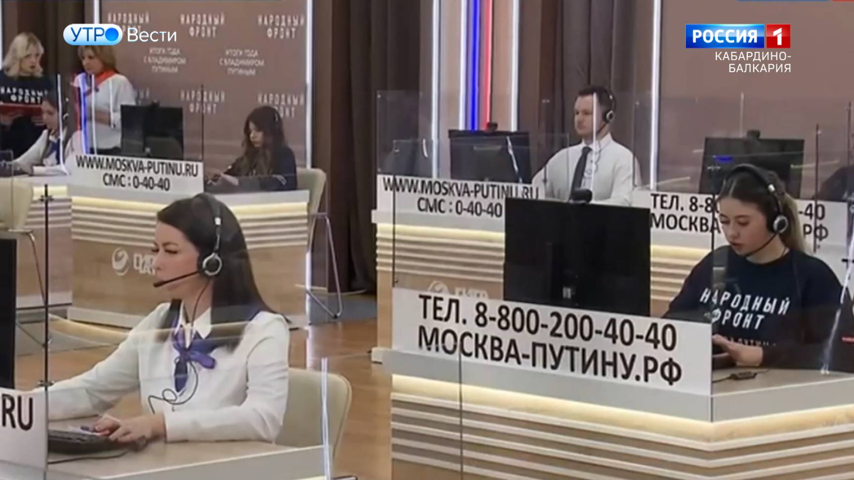 Больше 400 тысяч обращений поступило на «Прямую линию» с президентом РФ