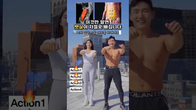 이것만 알면 뱃살이 저절로 빠집니다 #뱃살운동 #복근 #급찐급빠 #오운완