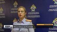 Приговор вынесли сотруднику реабилитационного центра