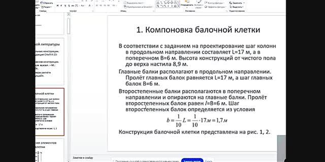 🔥ПГС🔥 Металлические конструкции. Материалы для строительных конструкций ч3