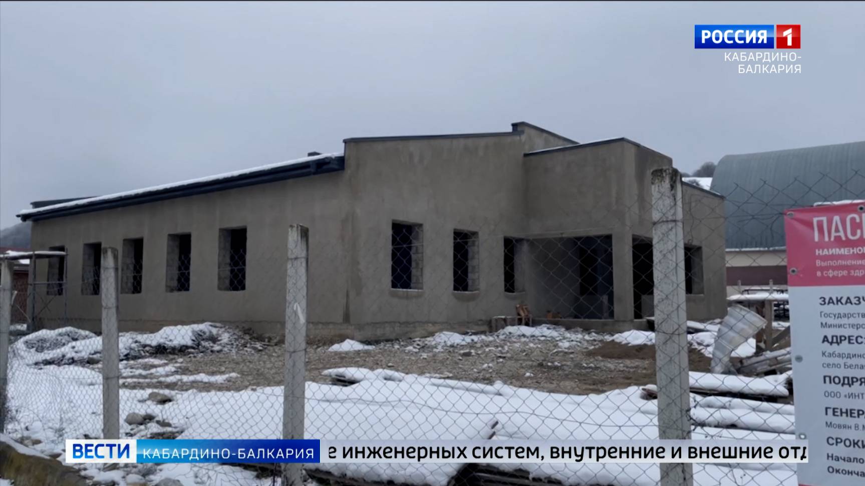 В Белой Речке завершился основной этап строительства амбулатории