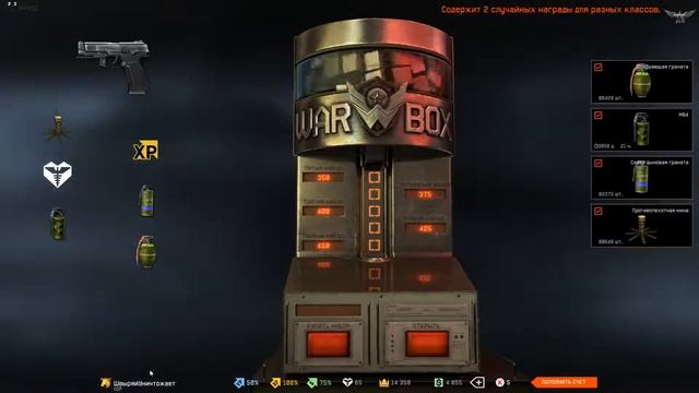 Warface Апп 74 ранга  на коробках удачи !