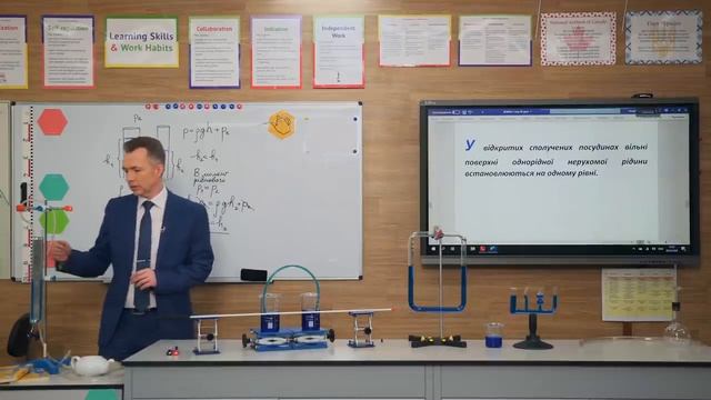 05 7 клас  Фізика  Сполучені посудини  Манометри  Тиж 3 ВТ