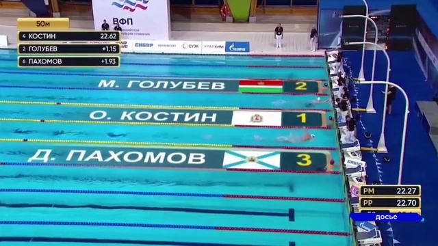 Спортсмен из Нижнего Новгорода стал чемпионом мира по плаванию