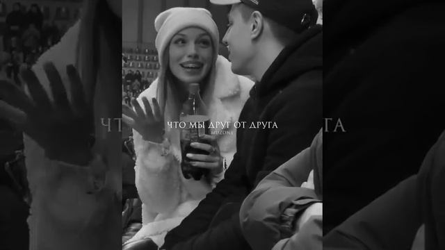Это Любовь ❤️Зима в сердце🫶🏻