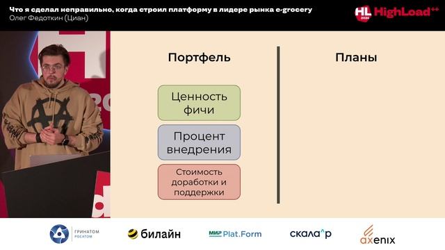 Что я сделал неправильно, когда строил платформу в лидере рынка e-grocery