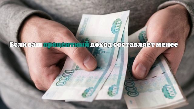 Экономист Дайнеко: налог по вкладам платится при превышении необлагаемой суммы