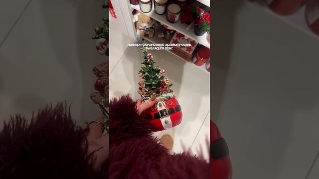 Новогодний декор! И потеря финансовой грамотности))