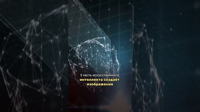 Картина от ии за 400 000$🤯#наука #технологии #факты #интересныефакты #нейросети