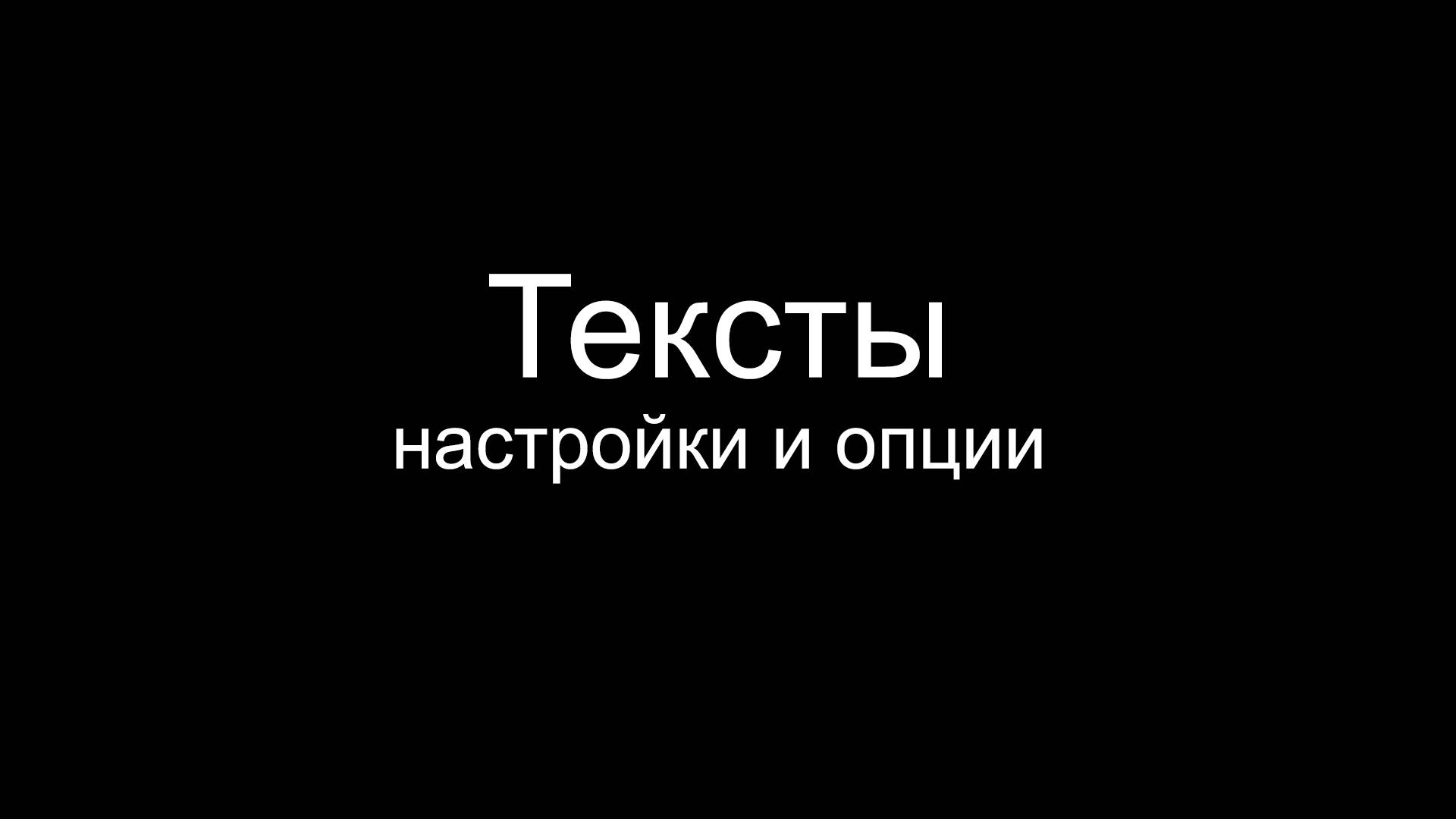 Редактирование текстов на сайте (в лендинге)
