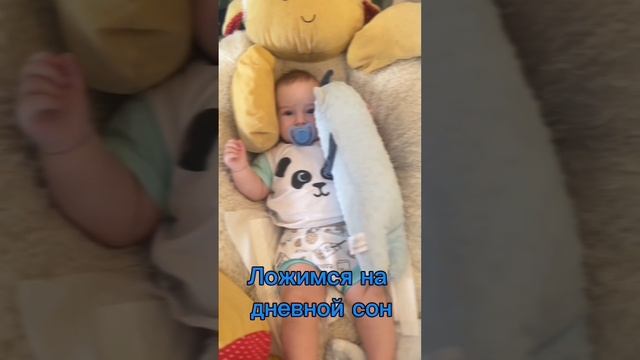 Дневной сон