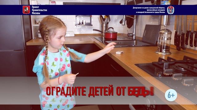 Правила ПБ для детей