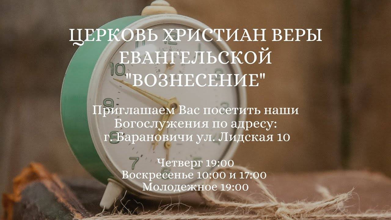 Богослужение в четверг - 12.12.2024