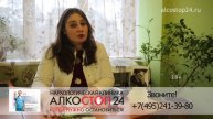 Стационар. Алкоголизм. Вывод из запоя