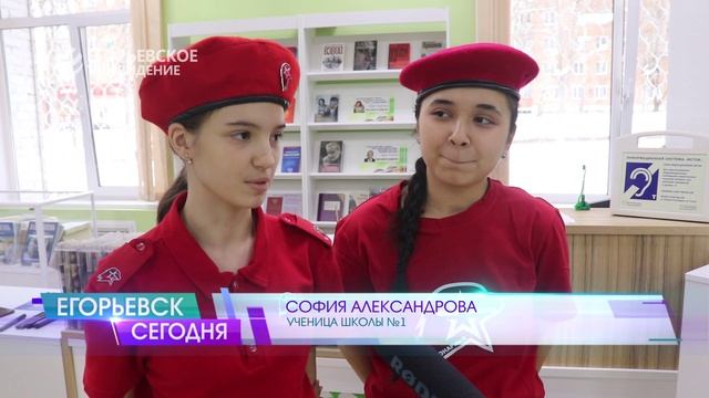 День Конституции. В Егорьевской центральной библиотеке написали правовой экзамен