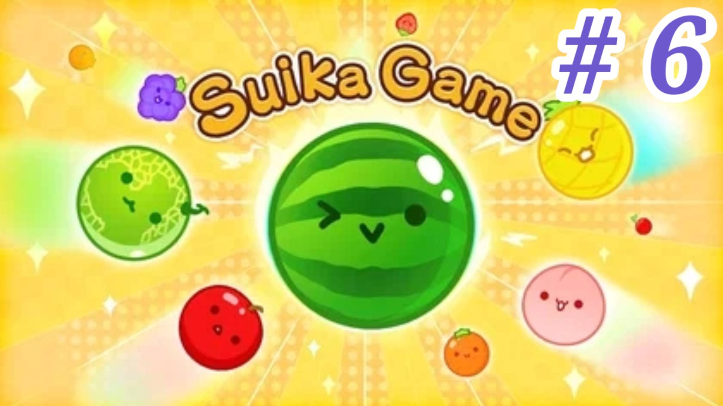 Суика Игра/ Suika Game - Увлекательная игра. Часть 6