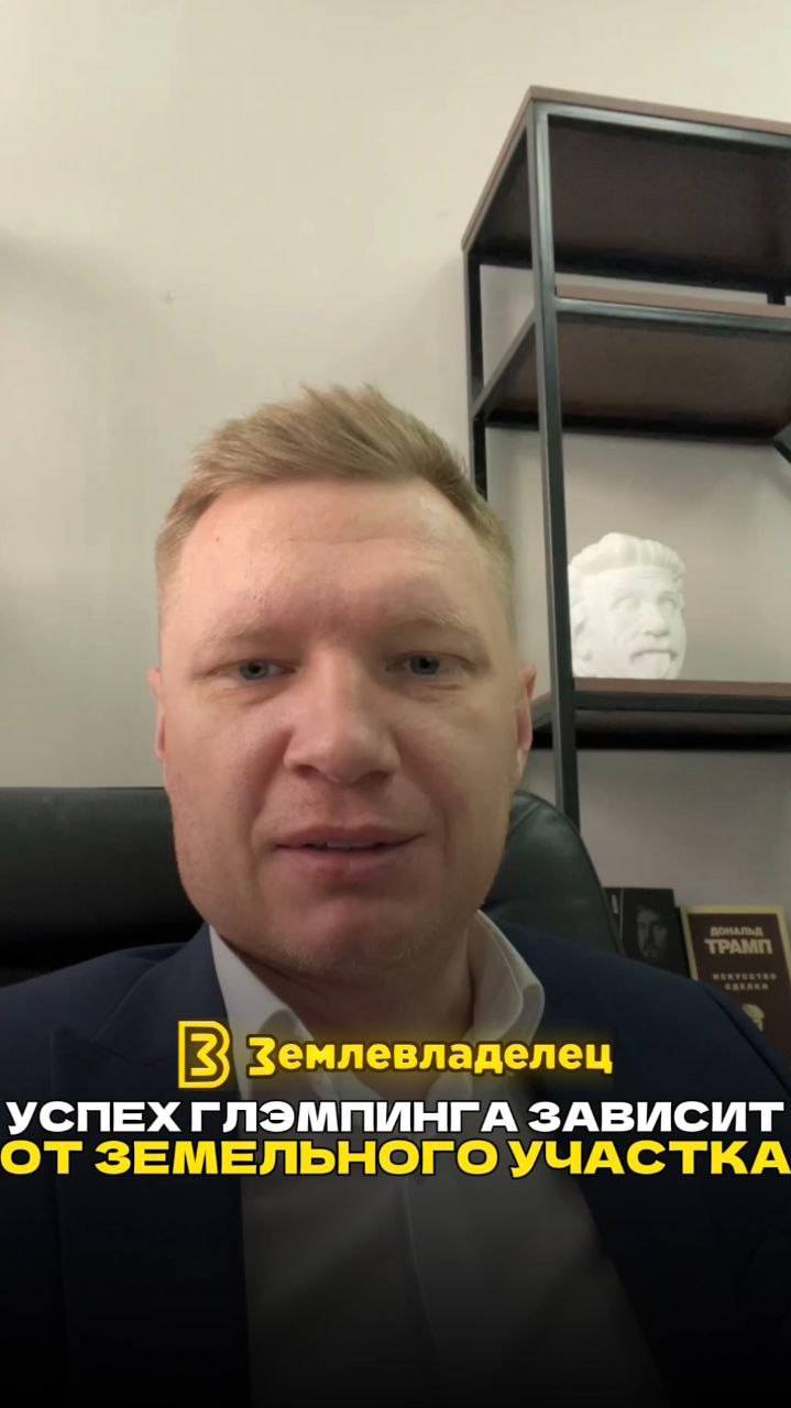 Как сделать успешным ваш Глэмпинг?  Выбор земельного участка!