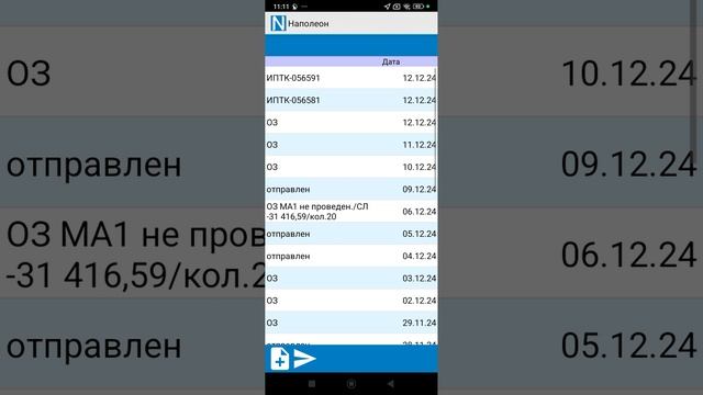 АСМТ Наполеон. Перемещение на борт. Печать на принтер.