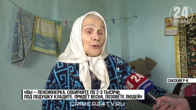 Дом-призрак: пенсионерка из Сакского района живёт в доме без адреса