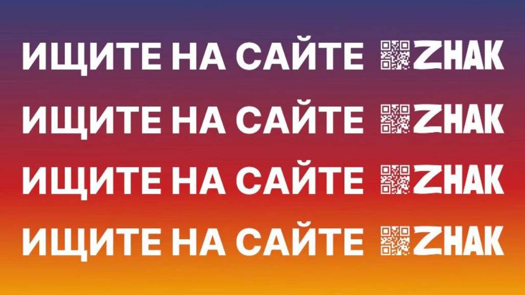 Товары для строительства и ремонта ждут вас на сайте гипермаркета ЗНАК https://znakooo.ru/