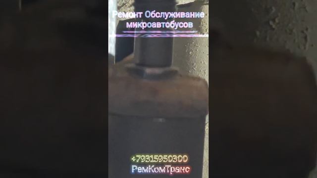 РемКомТранс , Санкт-Петербург, занимаемся ремонтом и обслуживанием микроавтобусов