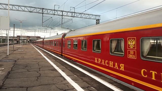 Электровоз ЭП2К-230 с поездом 001/002А "Красная Стрела" на утренней станции