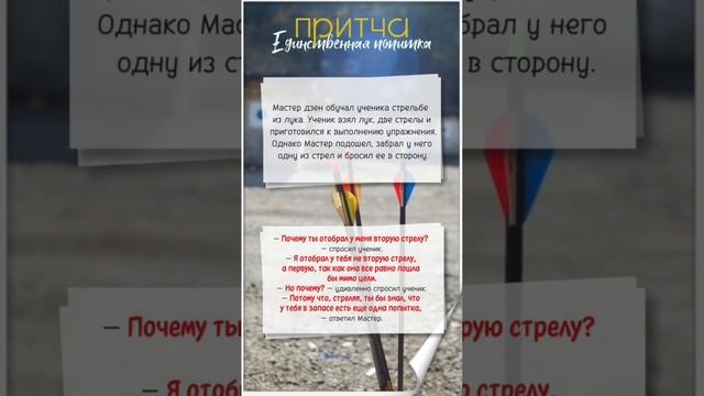 Притча